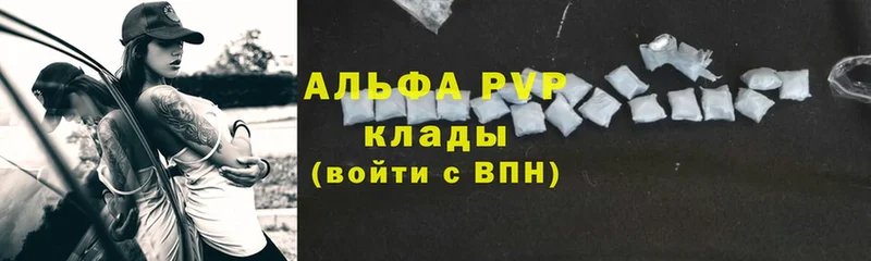 A-PVP VHQ  Чусовой 